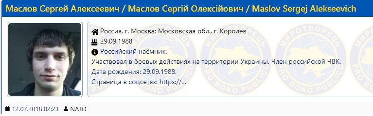 Задержанные в Беларуси боевики убивали украинцев: названы имена бандитов